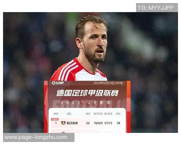 拜仁慕尼黑与热刺激战正酣比分揭晓引发球迷热议